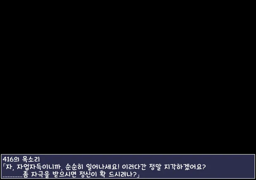 416 No Mezamashi Fella | 416의 지휘관 깨우기 펠라